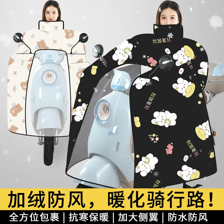 电动车摩托车挡风被冬季加绒加厚斗篷全包挡风被防水保暖护肩护脖