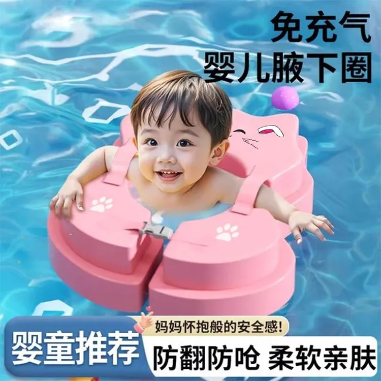 婴儿宝宝游泳圈儿童免充气腋下圈0到6个月新生儿小月龄宝宝蛋蛋圈