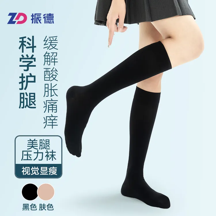 振德治疗型静脉曲张袜医用静脉曲张弹力袜秋冬保暖压力袜小腿正品