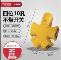 【拍四发五】防爆防爆纯铜插座接线板插座