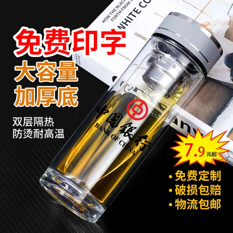 双层高硼硅玻璃杯广告杯定制可印字活动开业店庆宣传引流定制水杯