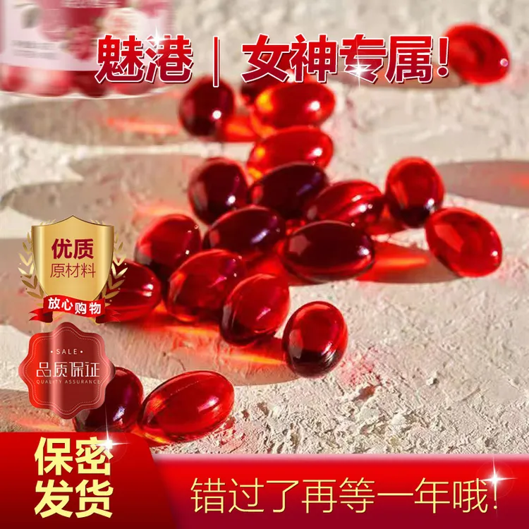 【美琪专享】玫瑰油凝胶糖果