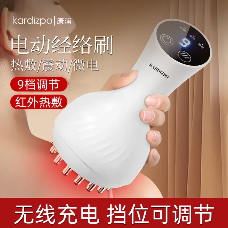 康浦电动经络刷全身通用疏通按摩仪器腹部肚子背部揉腹按摩器热敷
