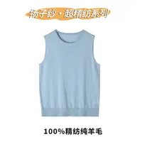80S德国扬子纱*可机洗100%美利奴羊毛 圆领无袖吊带背心 薄款背心
