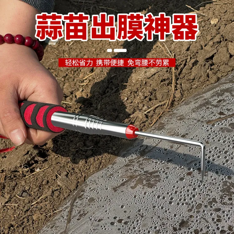 可伸缩不锈钢蒜钩子钩蒜苗挑蒜神器地膜出苗蒜农专用工具