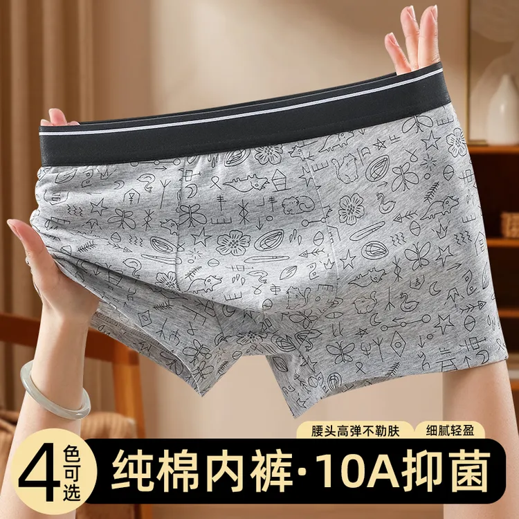 TUCANO/啄木鳥男士内裤纯棉男款大码2025年新款纯棉内裤男款