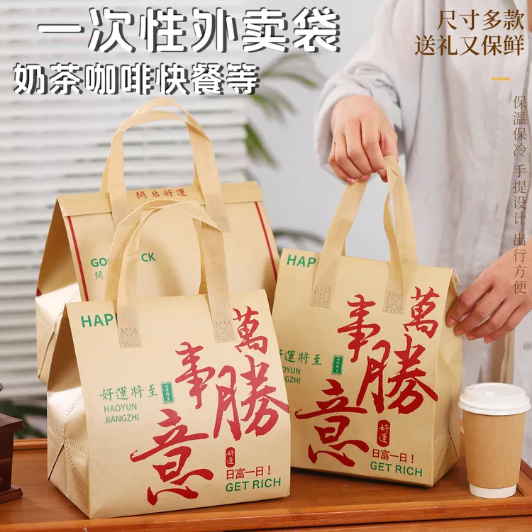 保温袋外卖专用一次性打包袋加厚立体铝箔手提餐饮商用袋子订定制