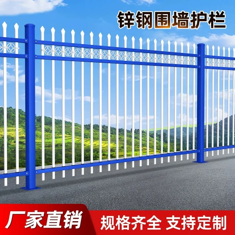 户外锌钢护栏定制用于小区学校别墅庭院隔离防护栅栏