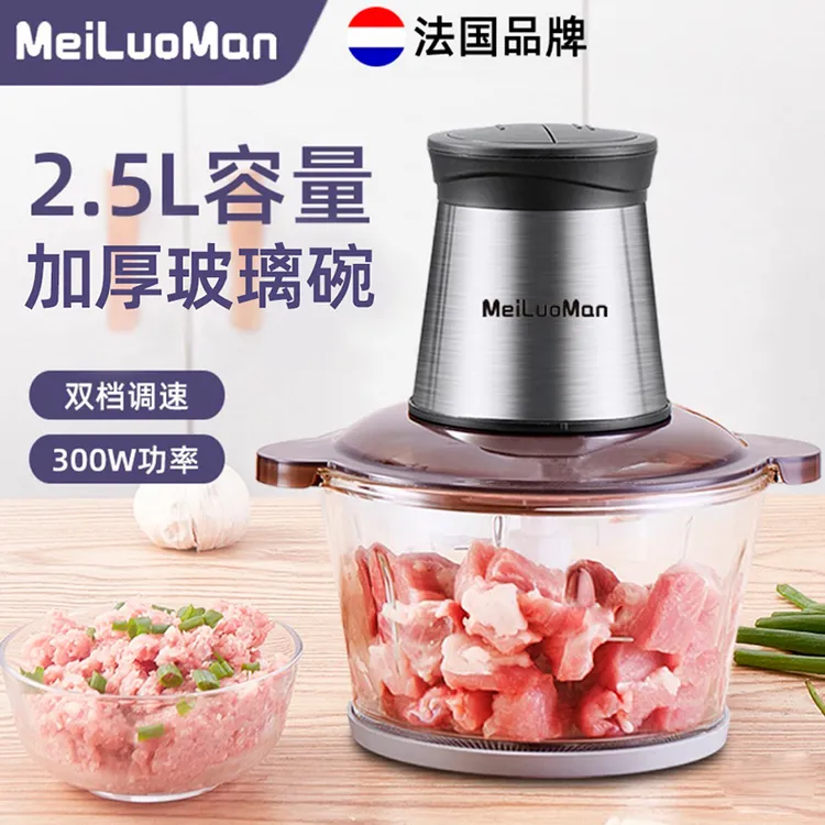 【品质高货】美罗漫MeiLuoMan绞肉机家用2.5L电动款玻璃绞馅双刀款w