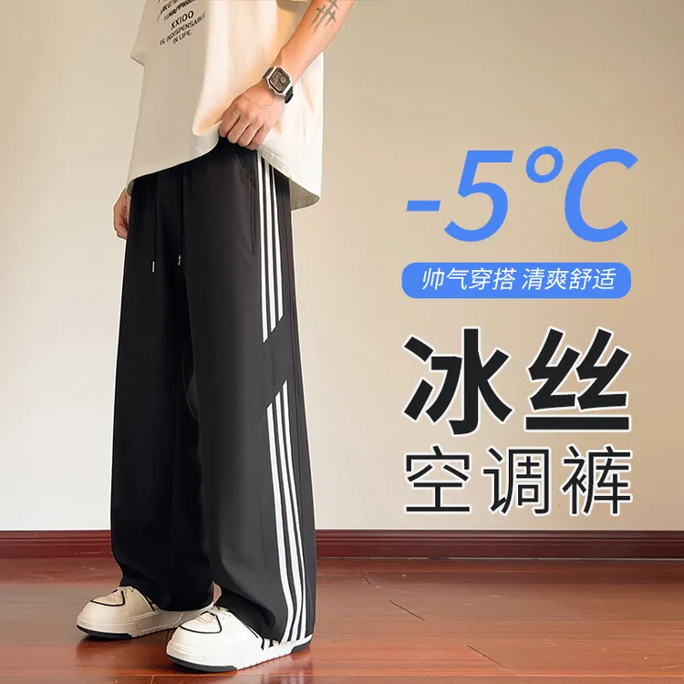 条纹冰丝裤子男款夏季薄款宽松直筒阔腿裤青少年2025新款休闲长裤
