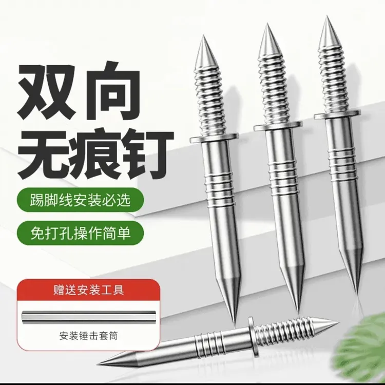 【50个装送安装套筒】双向无痕羊角钉实木踢脚线木工碳钢两头尖钉