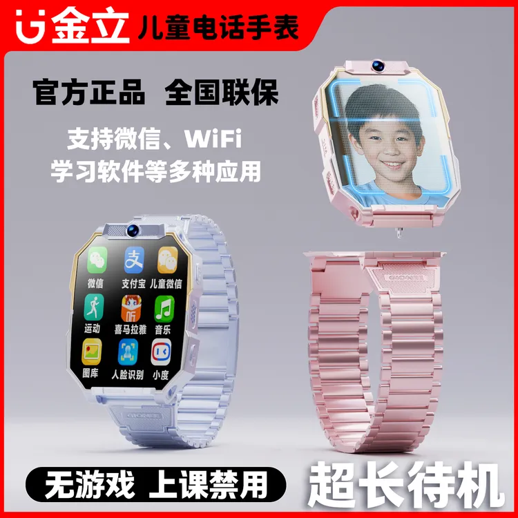 【官方正品】金立儿童手表YOGO20新款多功能翻转6-12上学电话手表