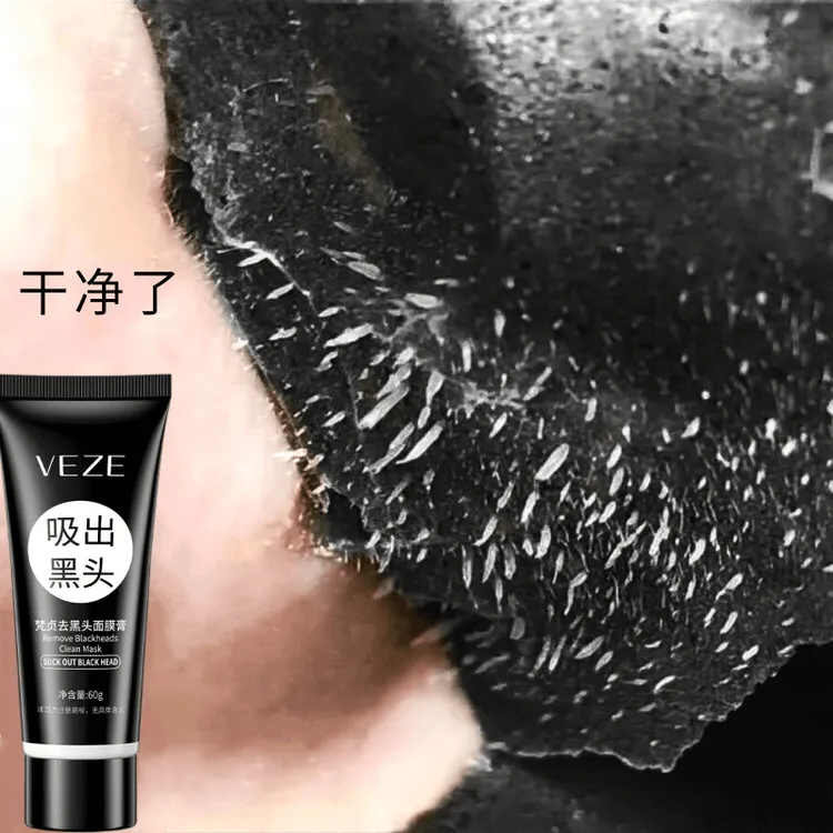 竹炭去黑头鼻贴撕拉式收缩毛孔粉刺深层清洁面膜祛痘控油男女专用