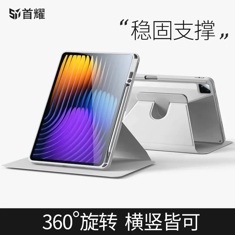 适用小米pad7保护套可旋转7pro平板壳6spro带笔槽8Pro亚克力防弯
