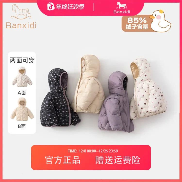 班喜迪儿童羽绒服冬装2025新款女童婴儿童装小宝宝白鸭绒保暖上衣