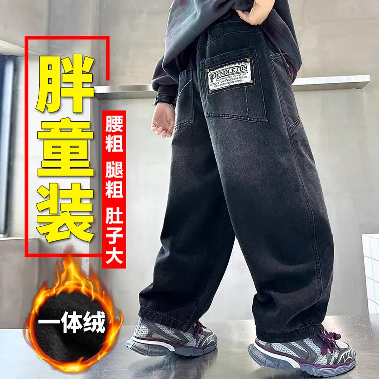 男童冬季牛仔裤加肥加大胖儿童休闲裤大码版加绒加厚童装裤子短肥