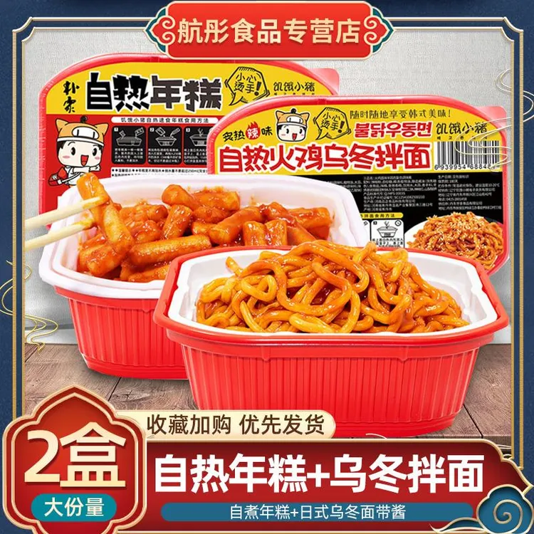 韩式自热拌面即食自煮日式乌冬面带酱速食自热乌冬面自热年糕火锅