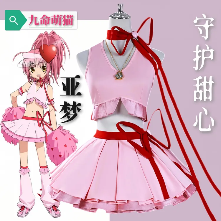 九命萌猫 守护甜心亚梦cos服 亚梦战斗服 动漫守护甜心cosplay服