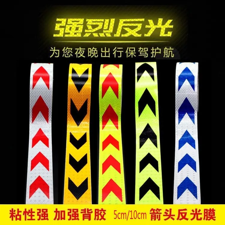 汽车反光贴货车保险杠箭头导向标警示胶带交通工程贴纸年审车身条