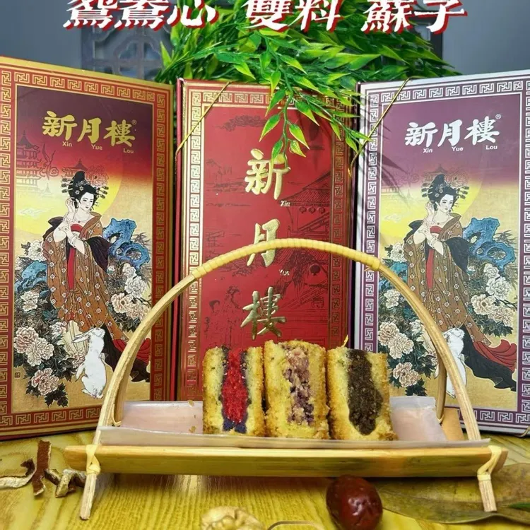 缅甸正宗云南特产新月楼月饼礼盒包装云腿火腿枣泥双料火腿小包装