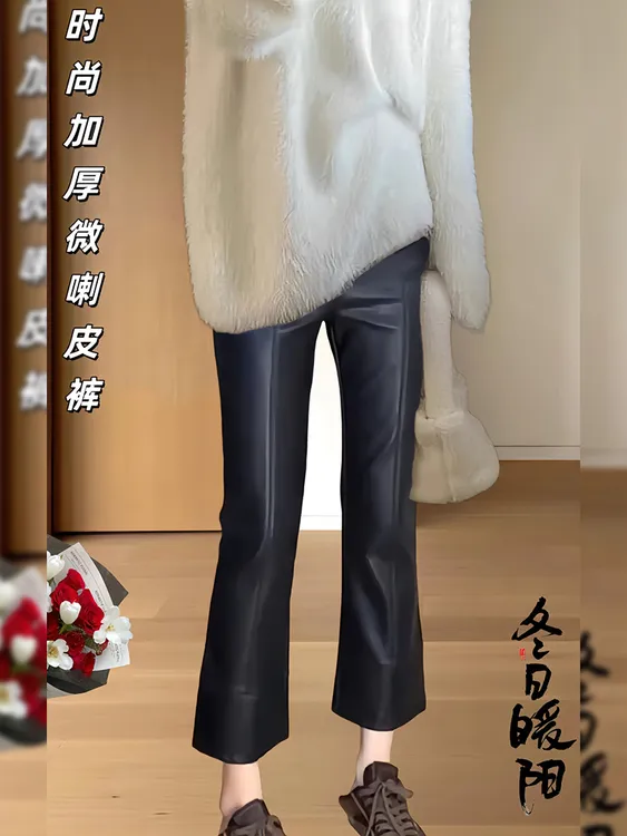 欧洲站休闲皮裤女2025秋冬新款大码梨形身材小个子加绒九分微喇裤