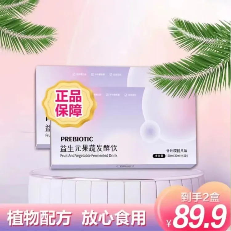 姝俏益生元果蔬饮升级奇异果12.0版领纤夜燃植物饮料