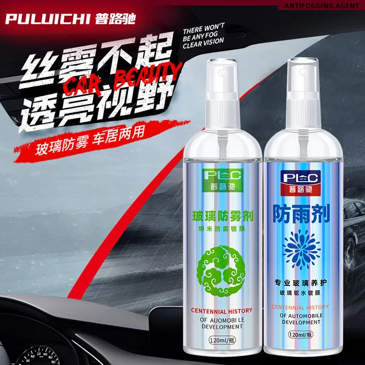 普路驰汽车玻璃防雾剂前挡风侧挡冬季防起雾清晰视野车居用除雾剂