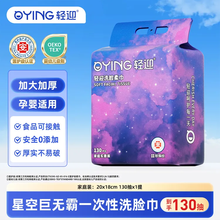 轻迎巨无霸特厚款悬挂式珍珠纹家庭装加厚一次性洗脸巾母婴可用d