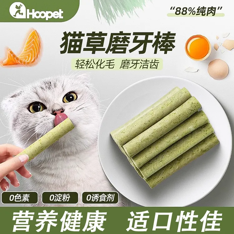 猫草棒磨牙冻干猫猫零食猫草粒成猫幼猫化毛排毛即食洁齿鸡肉营养