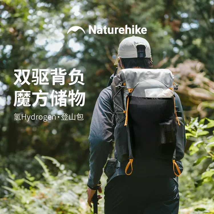 【氢25L徒步背包】挪客户外登山爬山大容量超轻轻便双肩背包多功能