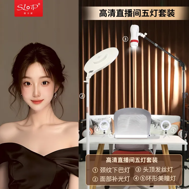 【沐辰专属】摄力派高清直播五件套专业上镜补光灯坐播灯光套餐