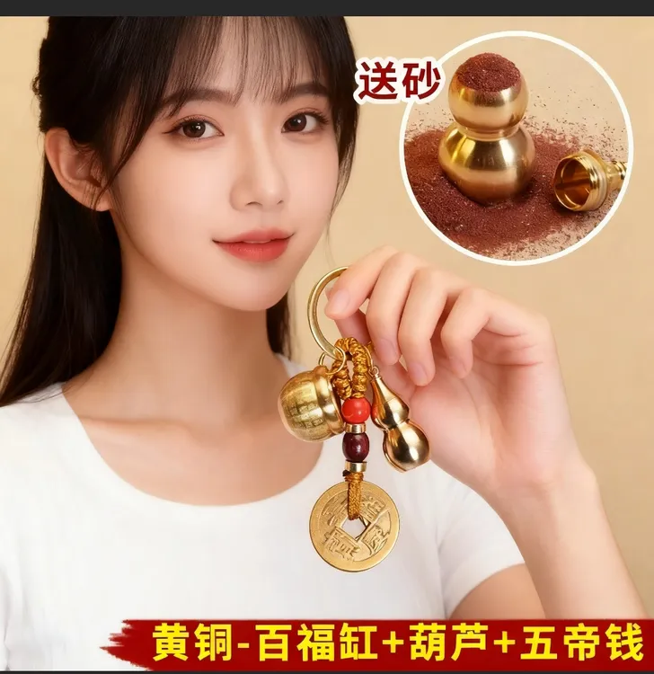 2025新款黄铜钥匙扣百福缸葫芦车锁钥匙挂件小红书直播创意小米缸