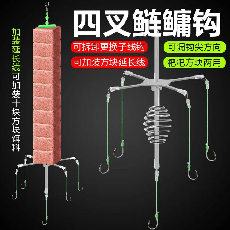 新型不锈钢四叉方块饵钩海竿抛竿防缠绕浮钓鲢鳙钩可更换花白鲢钩