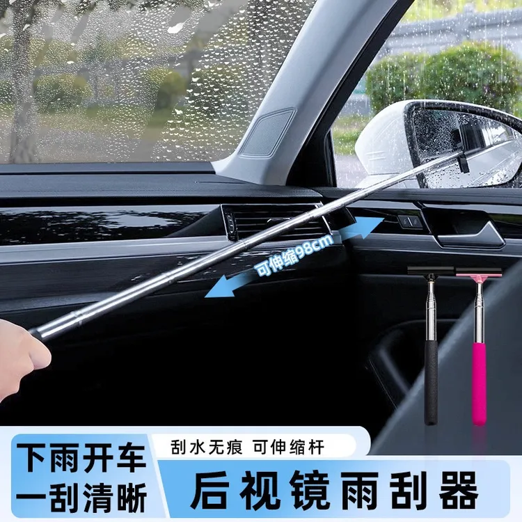朋意//汽车伸缩后视镜雨刮器多功能刮水除雾清洁车玻璃实用用品