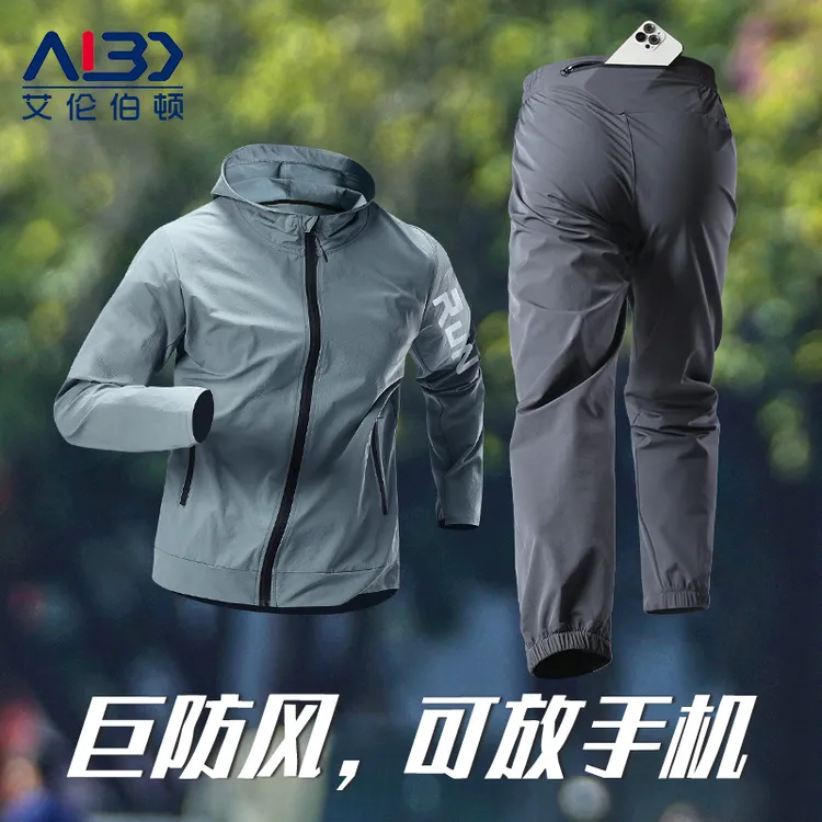可放手机运动服套装男士秋季防风速干衣跑步骑行户外健身休闲装备