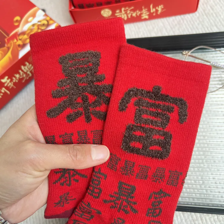 【新年红袜】男女中筒袜冬季保辽源红袜子大红袜马年新年礼物袜