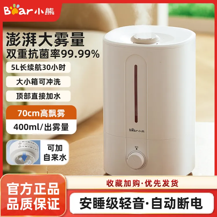 小熊大容量家用卧室空调房孕妇婴儿低轻音空气加湿净化一体机小型