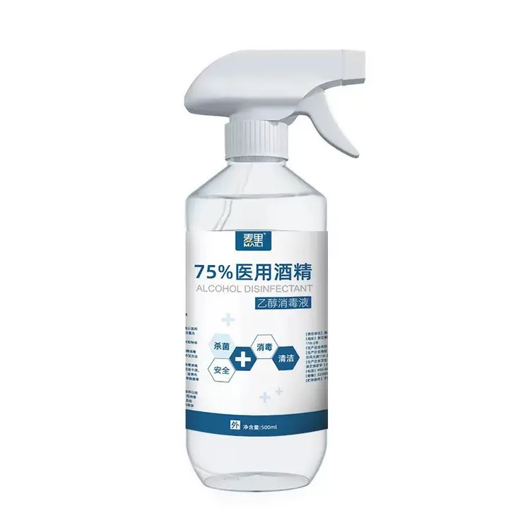 家用医用酒精75度免洗手消毒液500ml瓶装喷雾乙醇消毒液杀菌速干