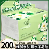 【2.01到手6包】云感更耐用餐巾一次性家用可湿悬挂居家餐巾木浆