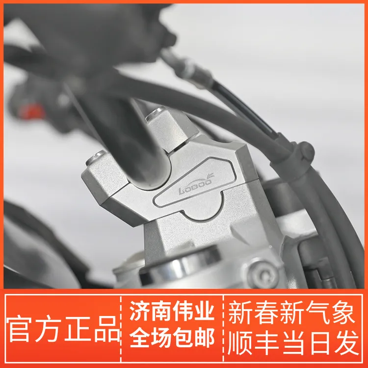 LOBOO摩托车手把改装适用于宝马F750GS车把加高 龙头增高手把加高
