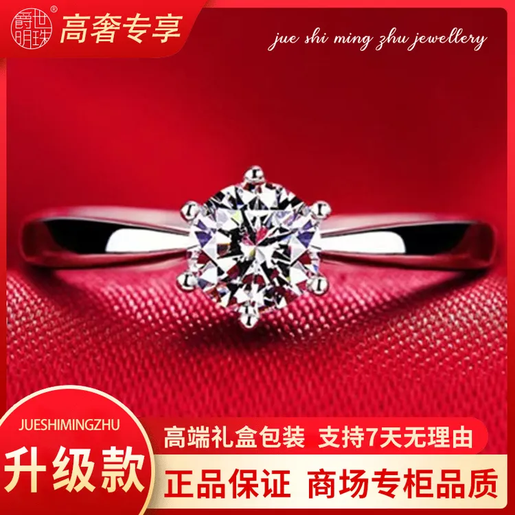 【奢钻-2025新版】2克拉皇冠经典6爪时尚百搭女士结婚求婚戒指