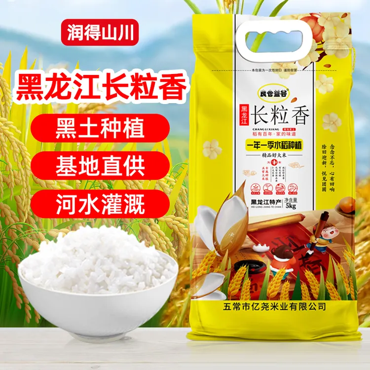 黑龙江长粒香大米10斤东北粳米香米当季新货农家自种优质新米现磨