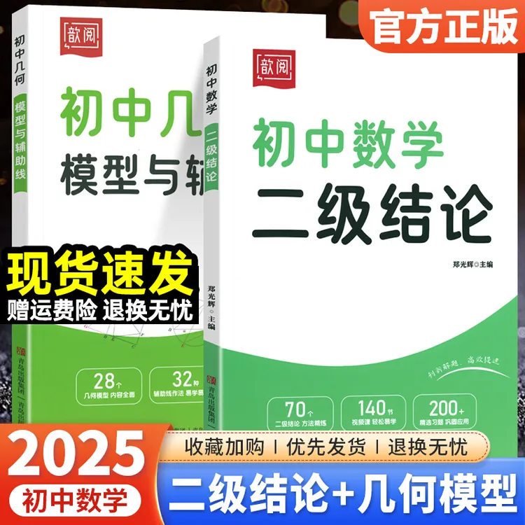 2025初中二级结论数学初中几何模型与辅助线解题技巧方法汇总通用