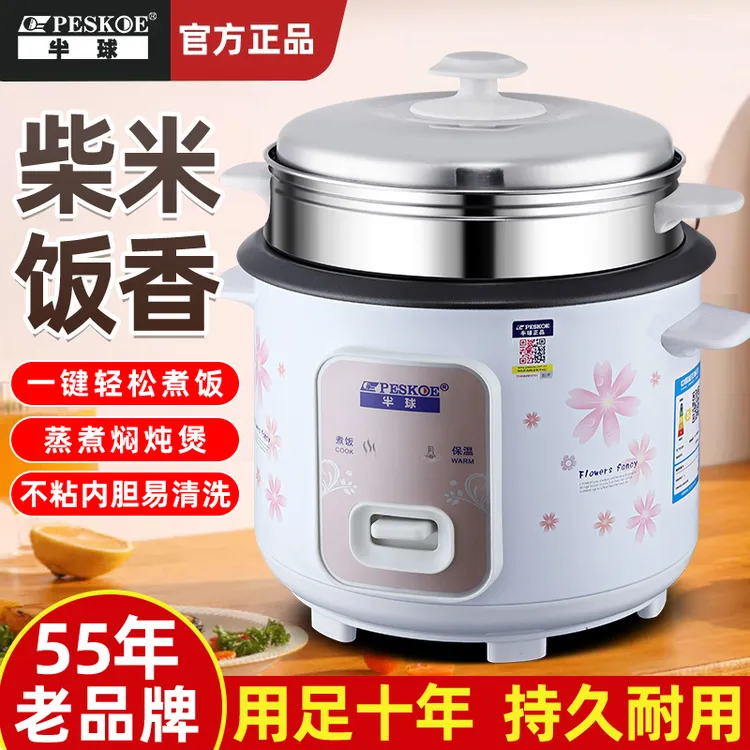peskoe/半球老式电饭锅-5人多功能迷你小型煮饭煲宿舍电饭煲蒸煮