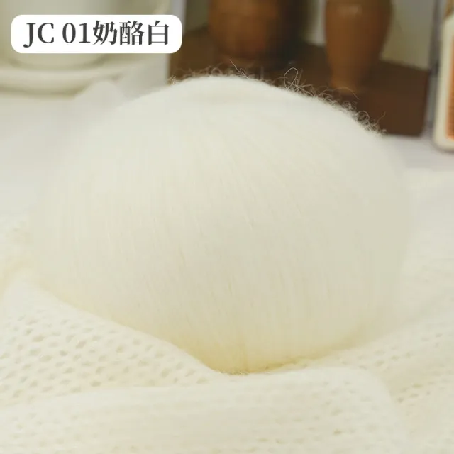 幼马海毛新款手编细线手工编织毛线团亲肤绵软羊毛线绒毛