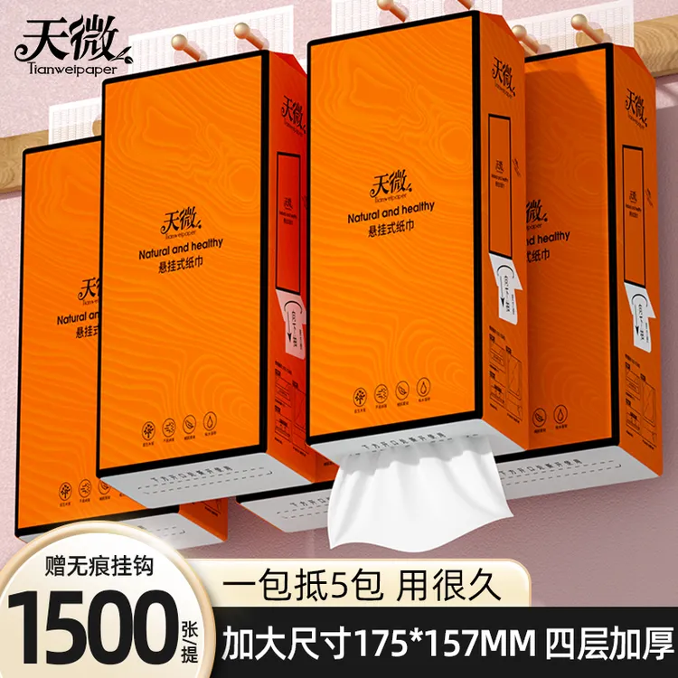【1500张/提】10提悬挂式抽纸大包宿舍纸巾家卫生纸可选6/4/3/2/1提
