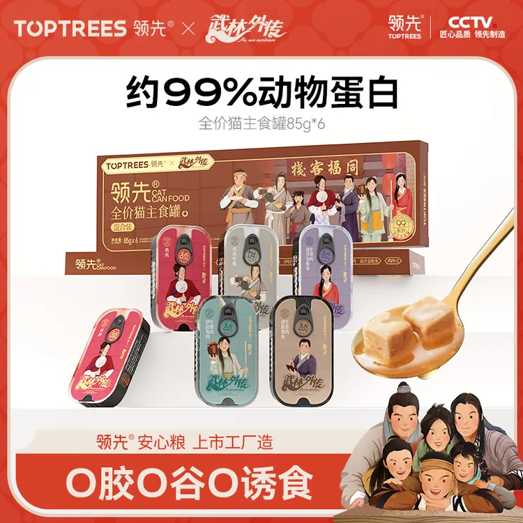 【武林外传联名】领先主食罐头鸡肉兔肉舔舔质地湿粮猫罐头湿粮