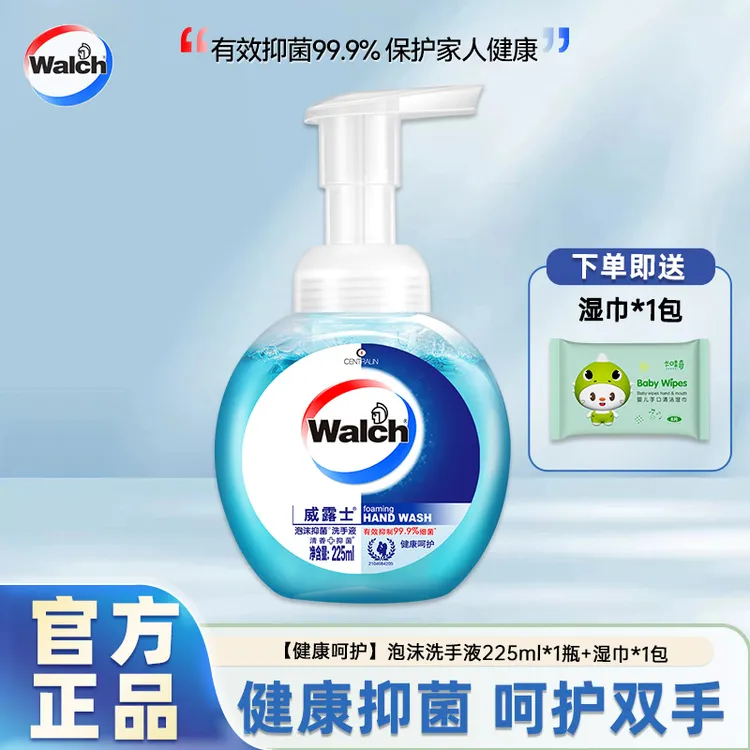 威露士健康呵护泡沫抑菌洗手液保湿润肤学生免洗留香家用按压正品