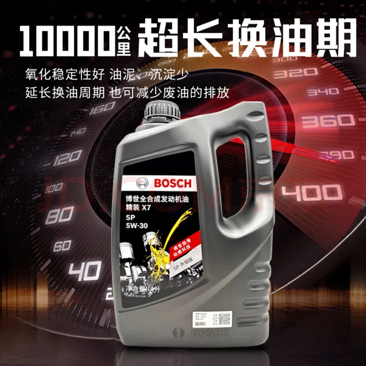 四升装博世机油汽油车发动机润滑油精装/X7