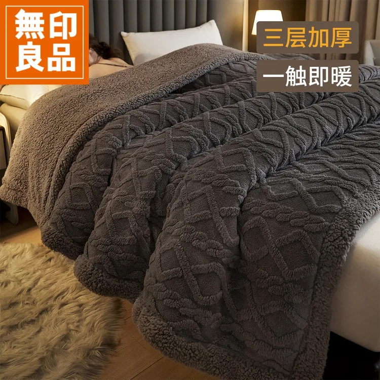 無印良品塔芙绒毛毯加厚冬季盖毯毯子午睡办公室牛奶绒羊羔绒被子